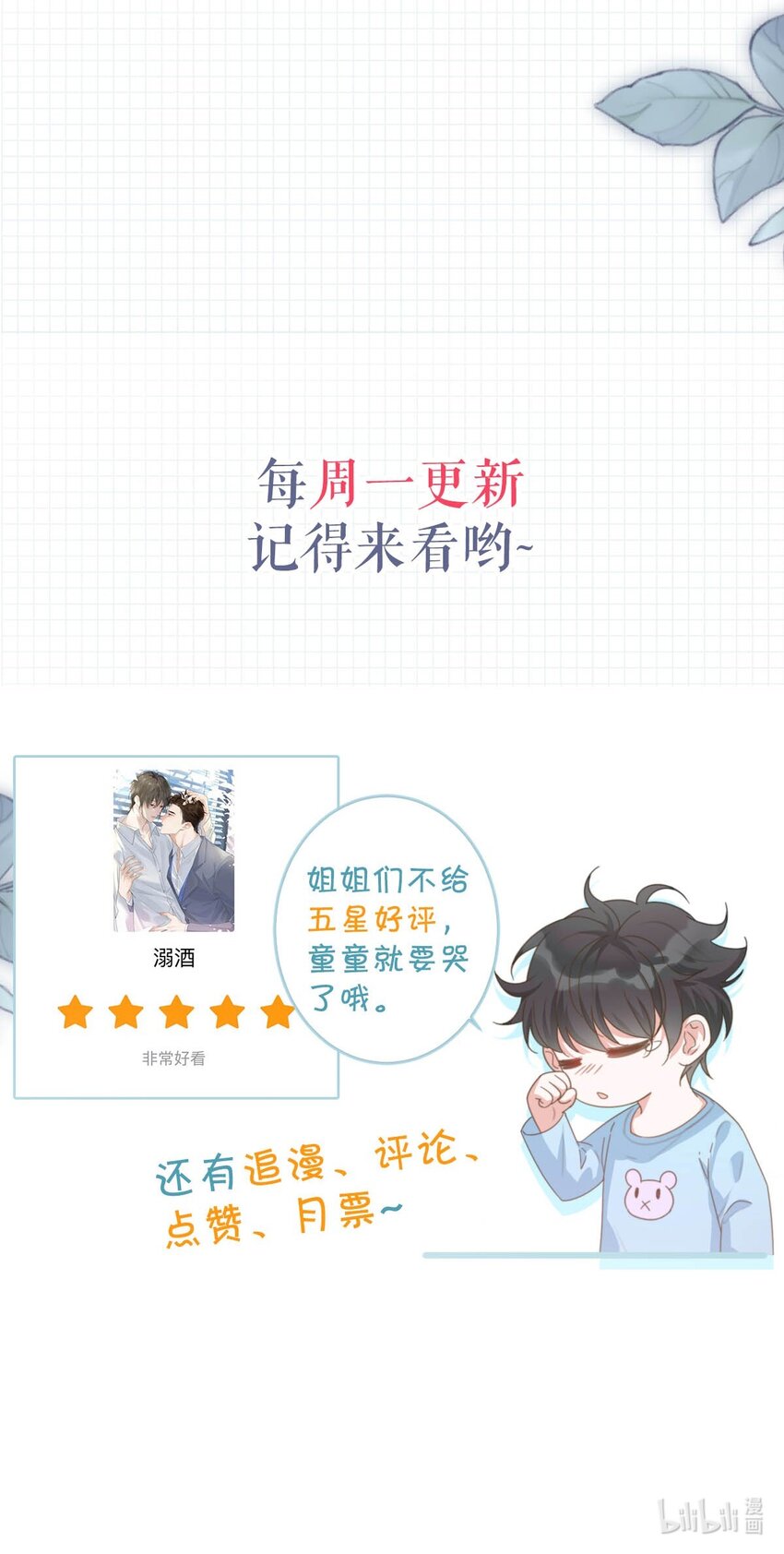 050 睡了一路？！54