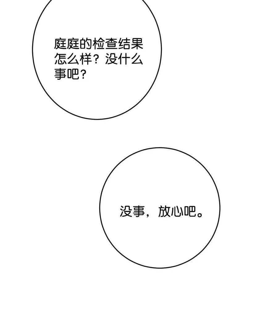完结番外2 放心吧，我会幸福的。11