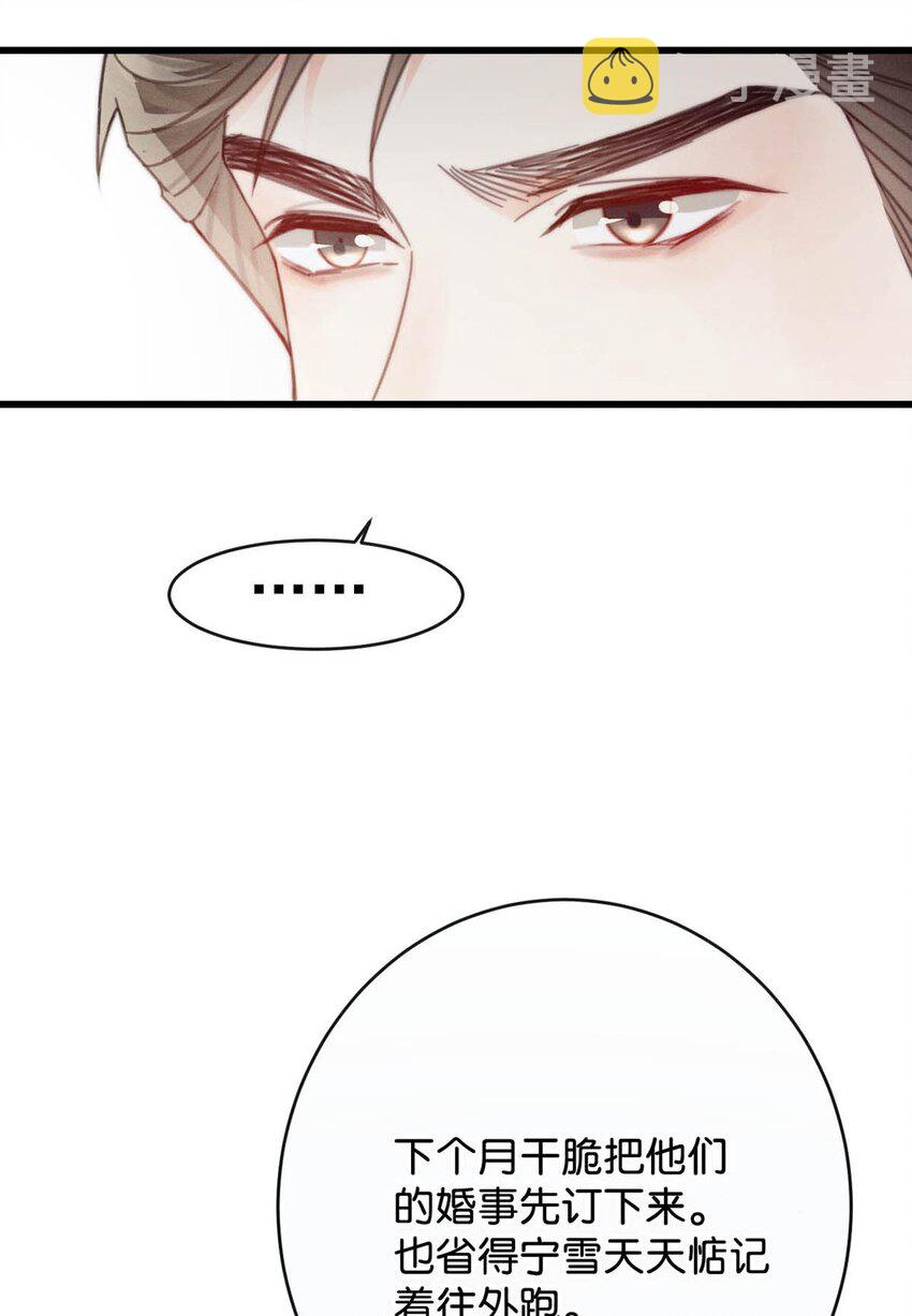 023 干脆把他们的婚事定下来。47