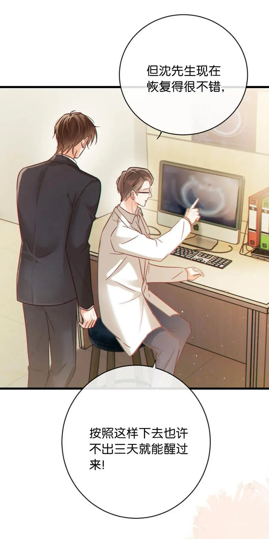 094 沈先生他……不见了!47