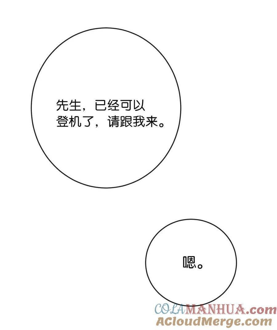 091 沈先生出事了！48