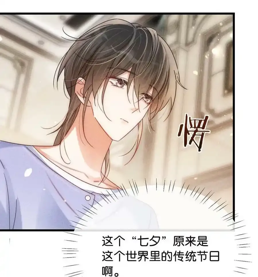 082 明天……你可以送茉莉给我吗？13