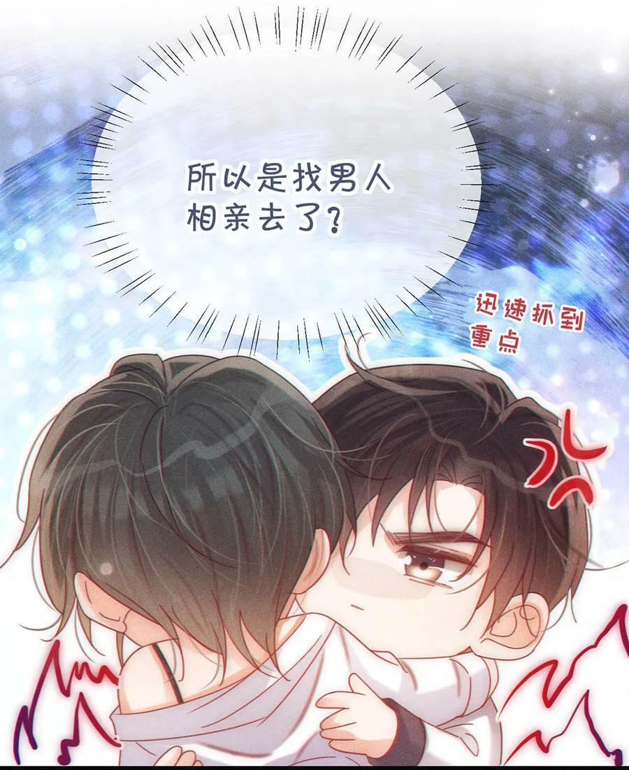 075 你这副样子还想去找女人？13