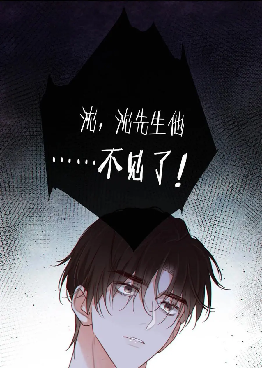 094 沈先生他……不见了!53