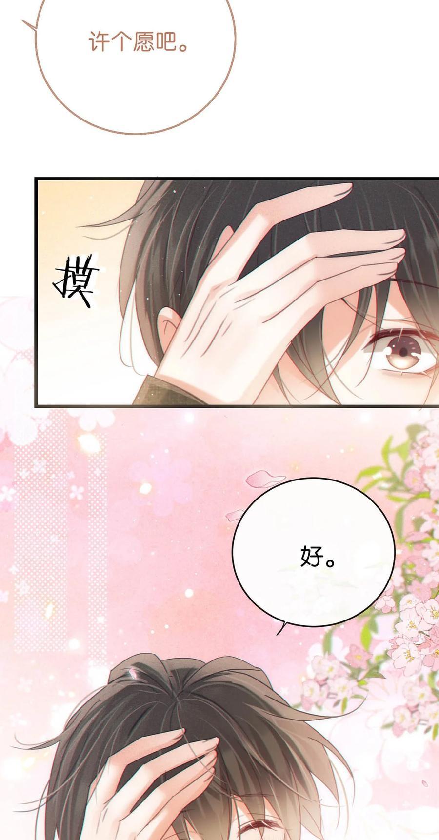 087 我的生日已经结束了。35