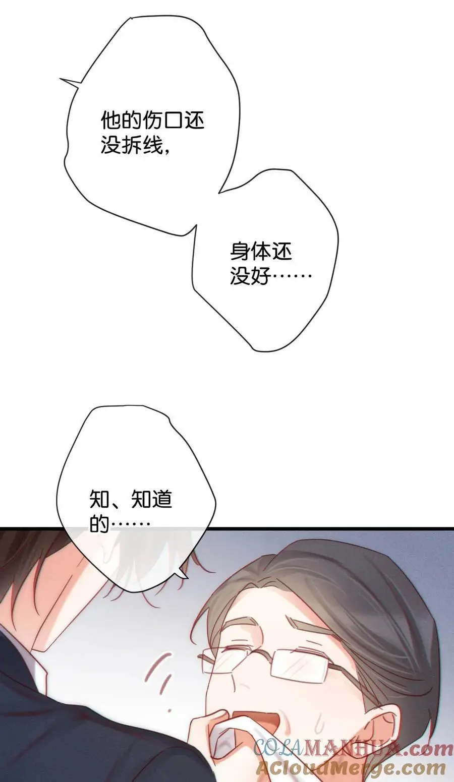095 沈庭未，凭空的消失了。&amp;amp;amp;限时特典返场啦！36