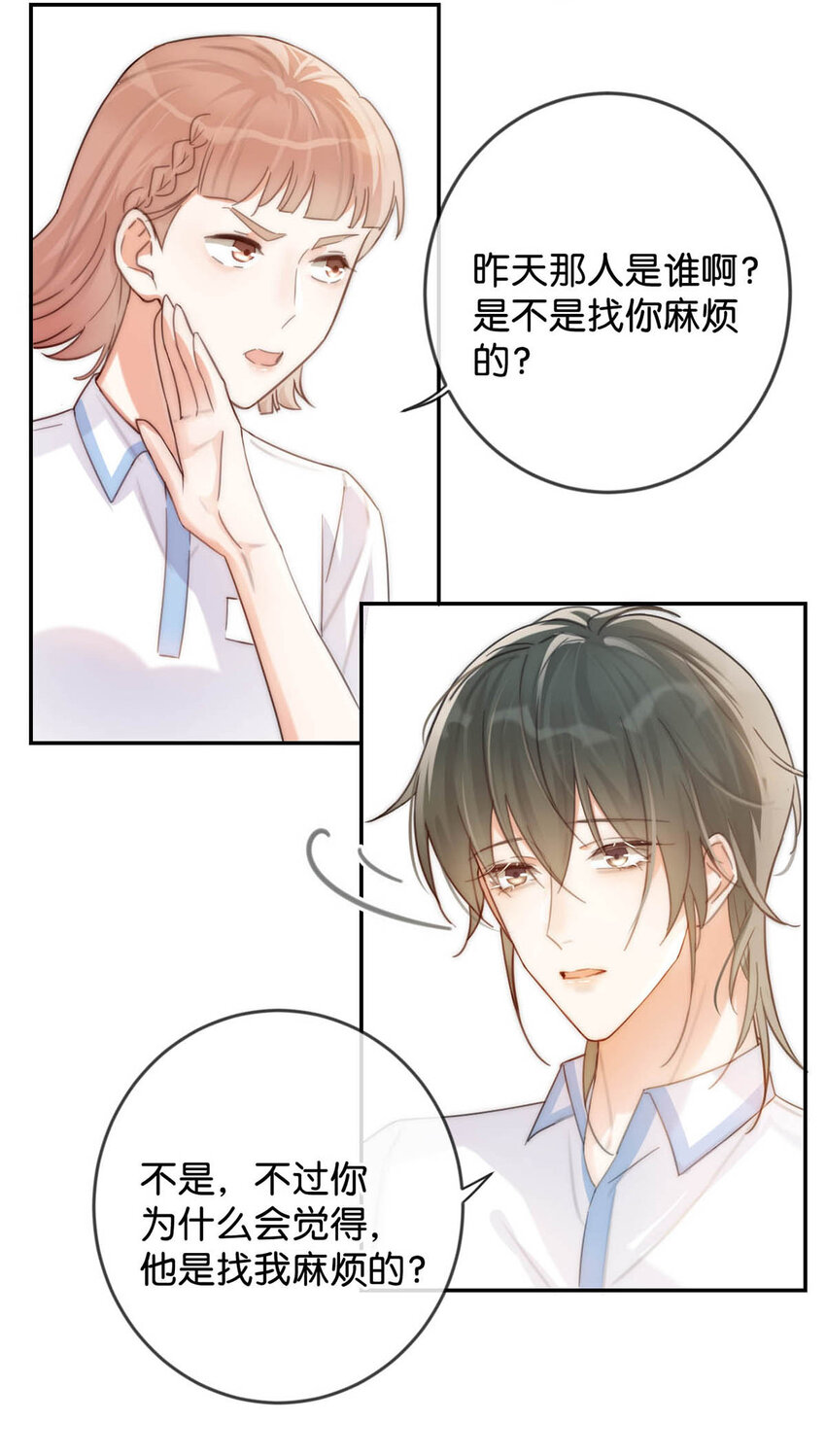 029 先婚后爱？娇妻带球？7