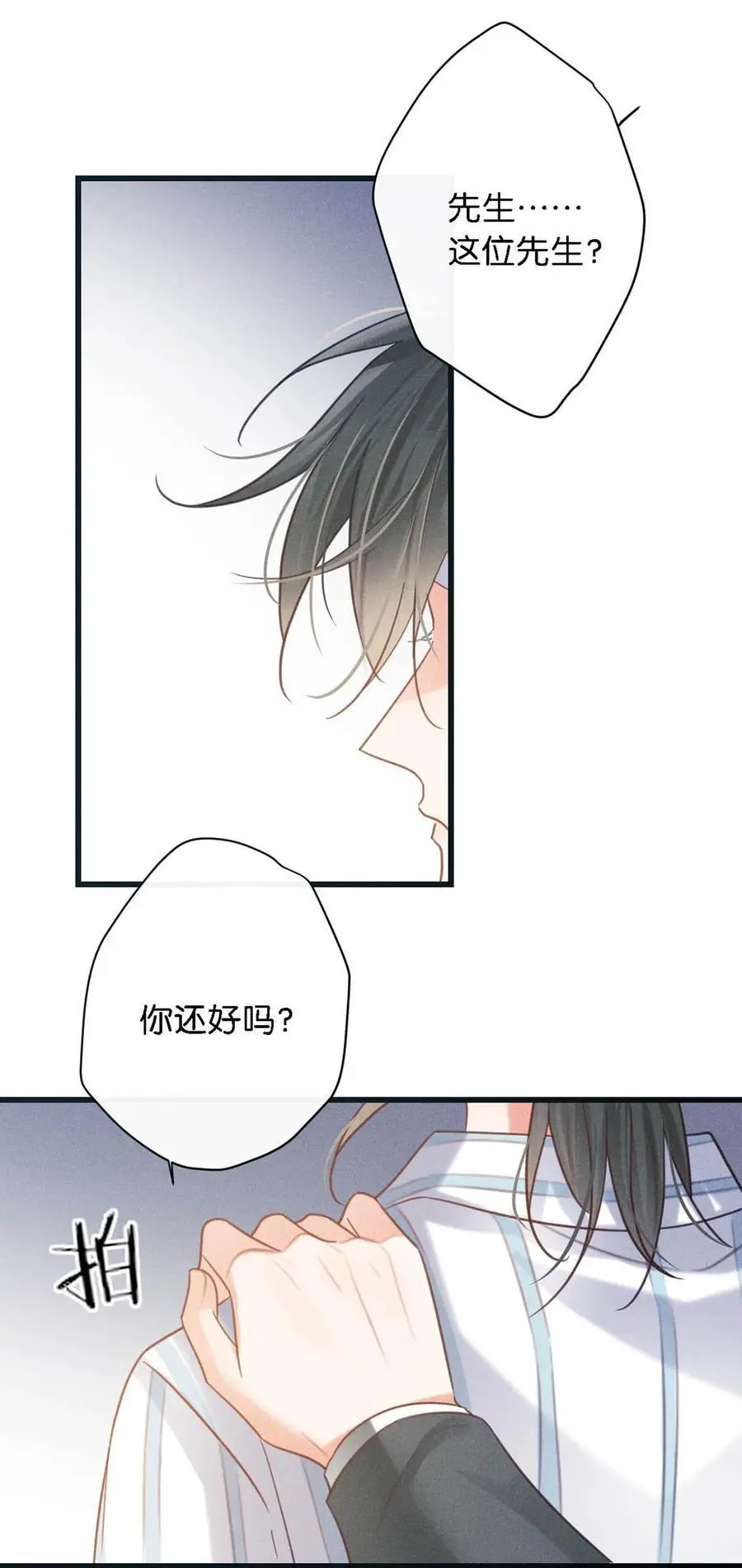 098 我先生不喜欢吃甜的。49
