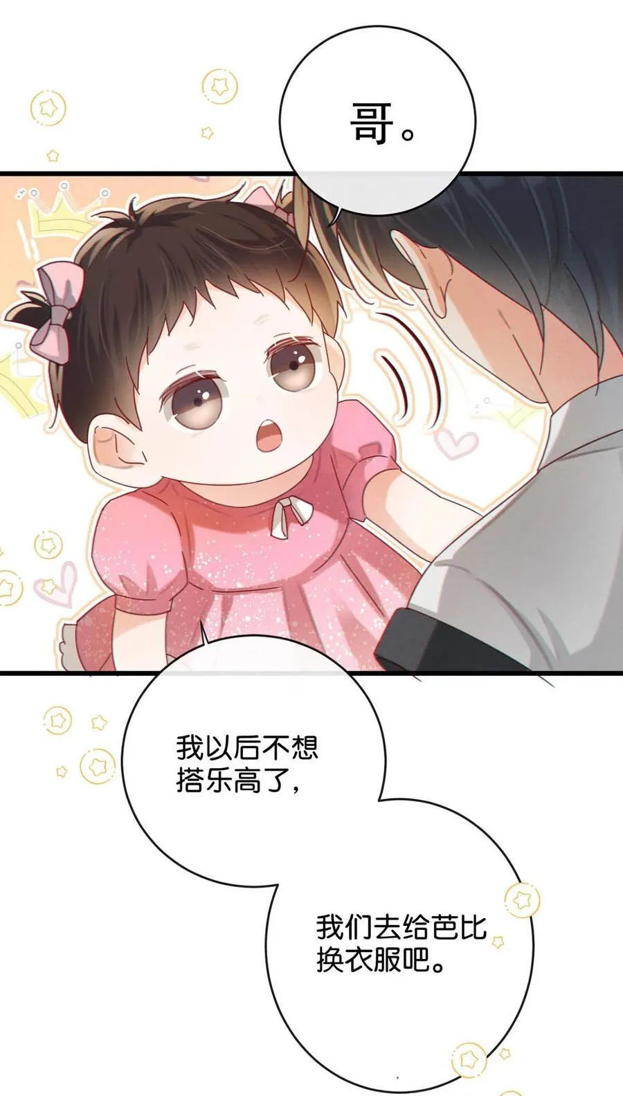 完结番外4 连悦庭231