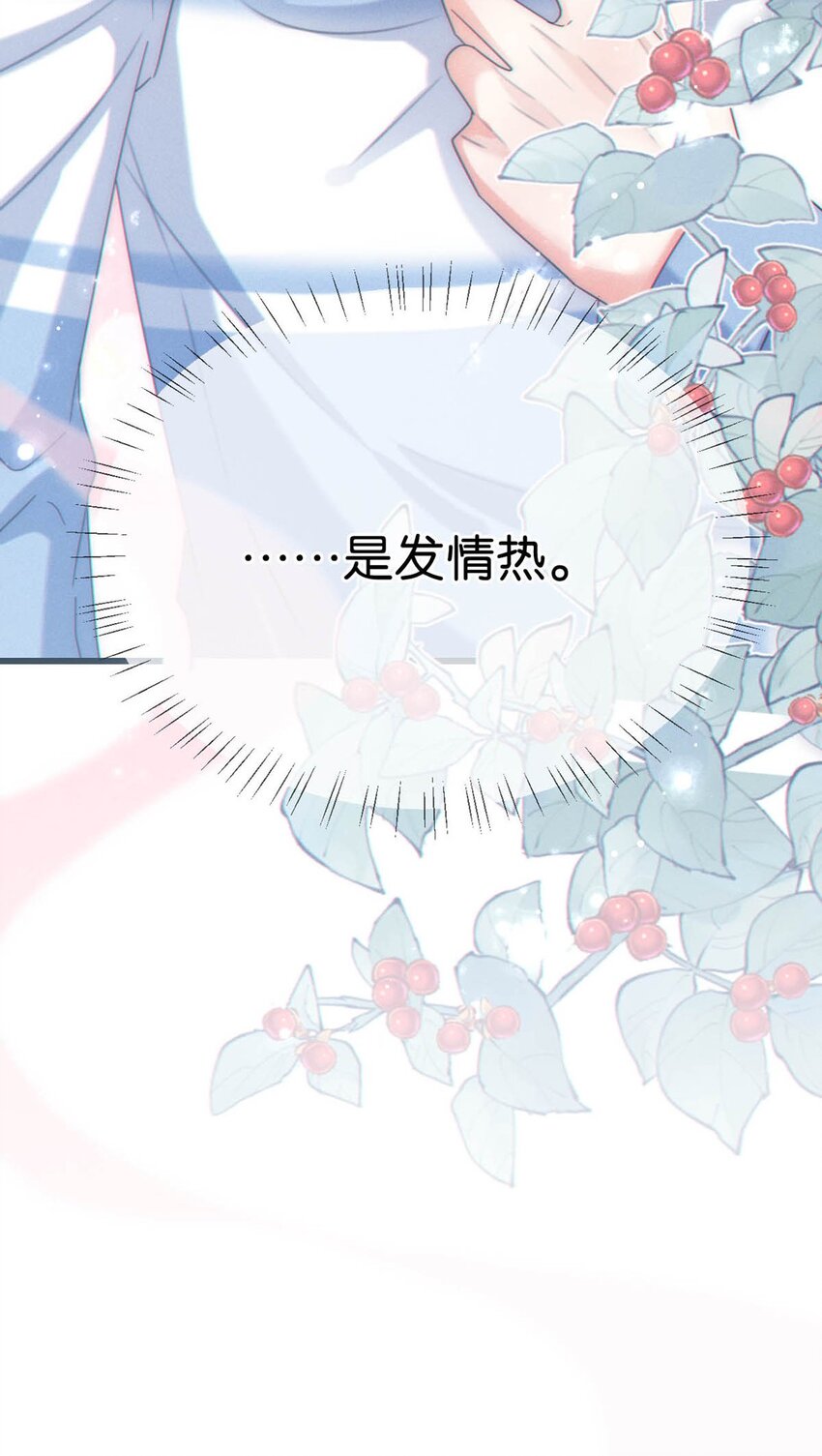 063 难道……是发情热。47