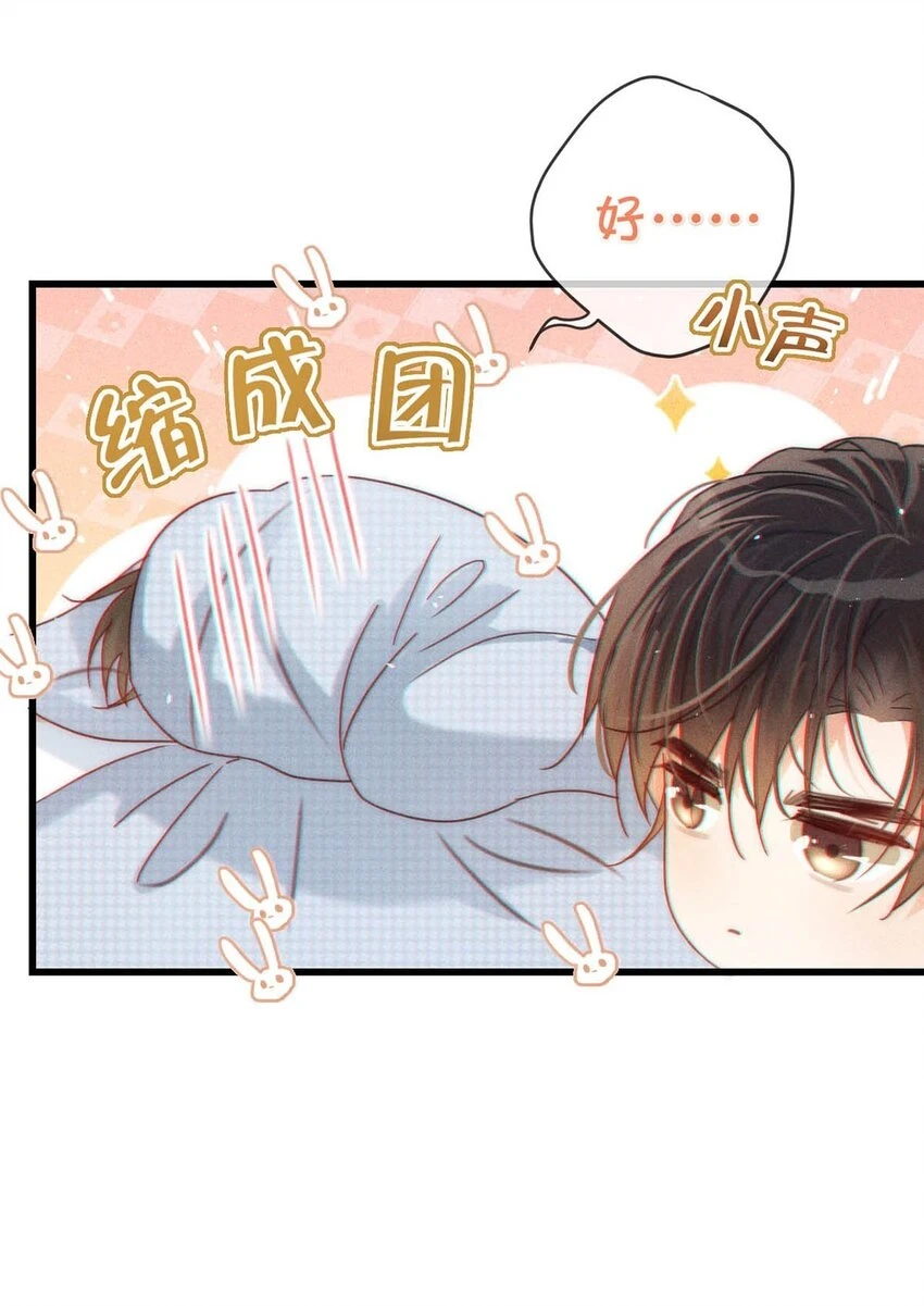 068 唔……腰好痛。23