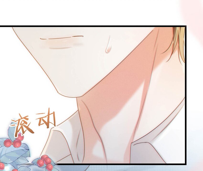 065 ……我想要连诀的味道。23
