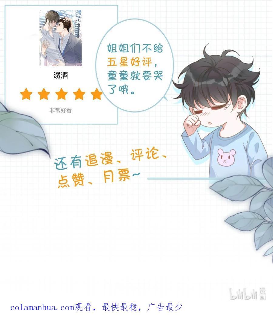 091 沈先生出事了！56