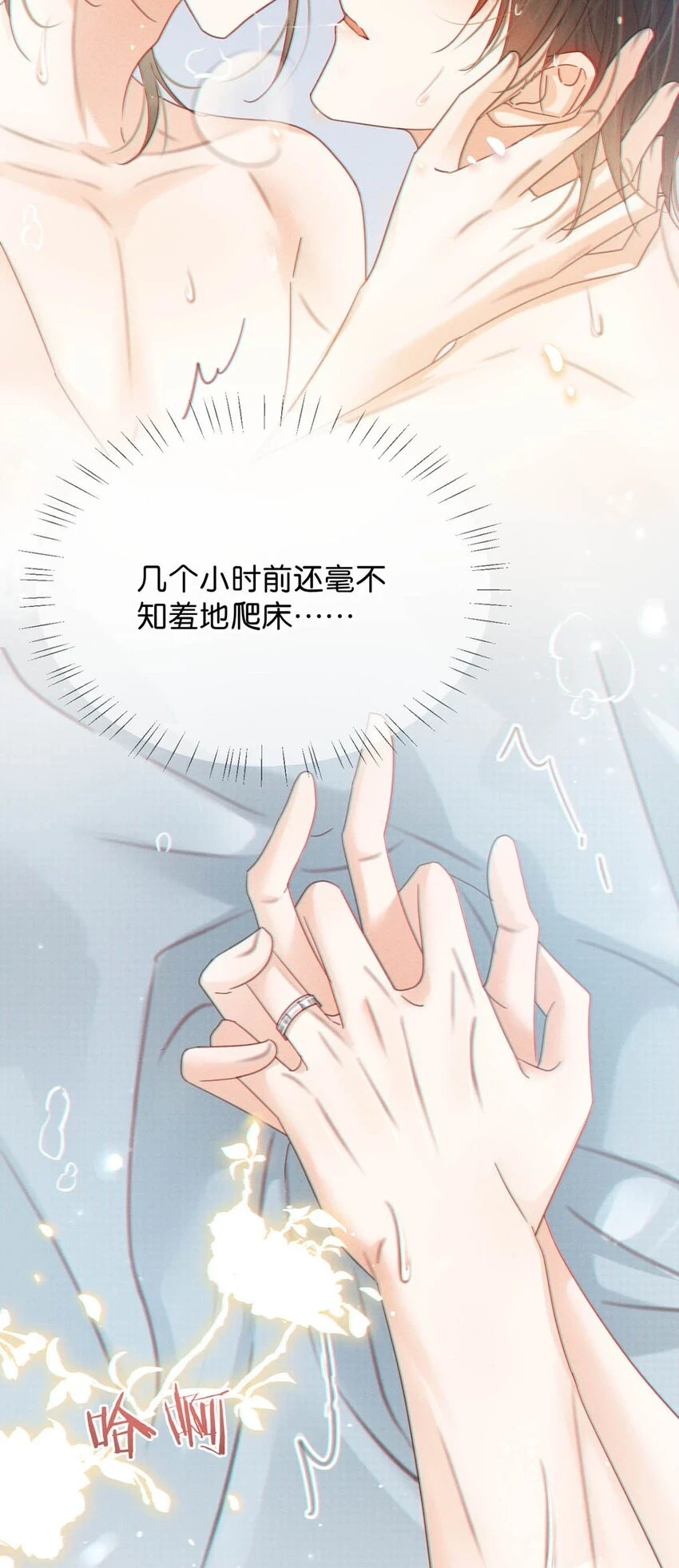 067 土味情话13