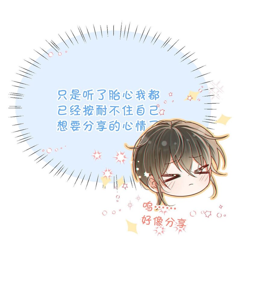 044 连诀也会像我一样高兴吗……27