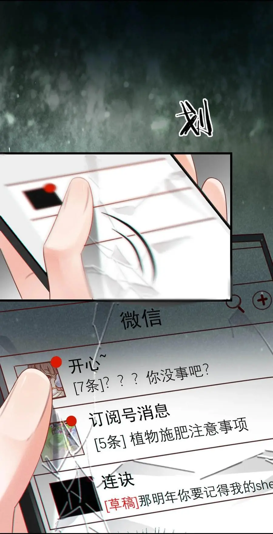 098 我先生不喜欢吃甜的。20