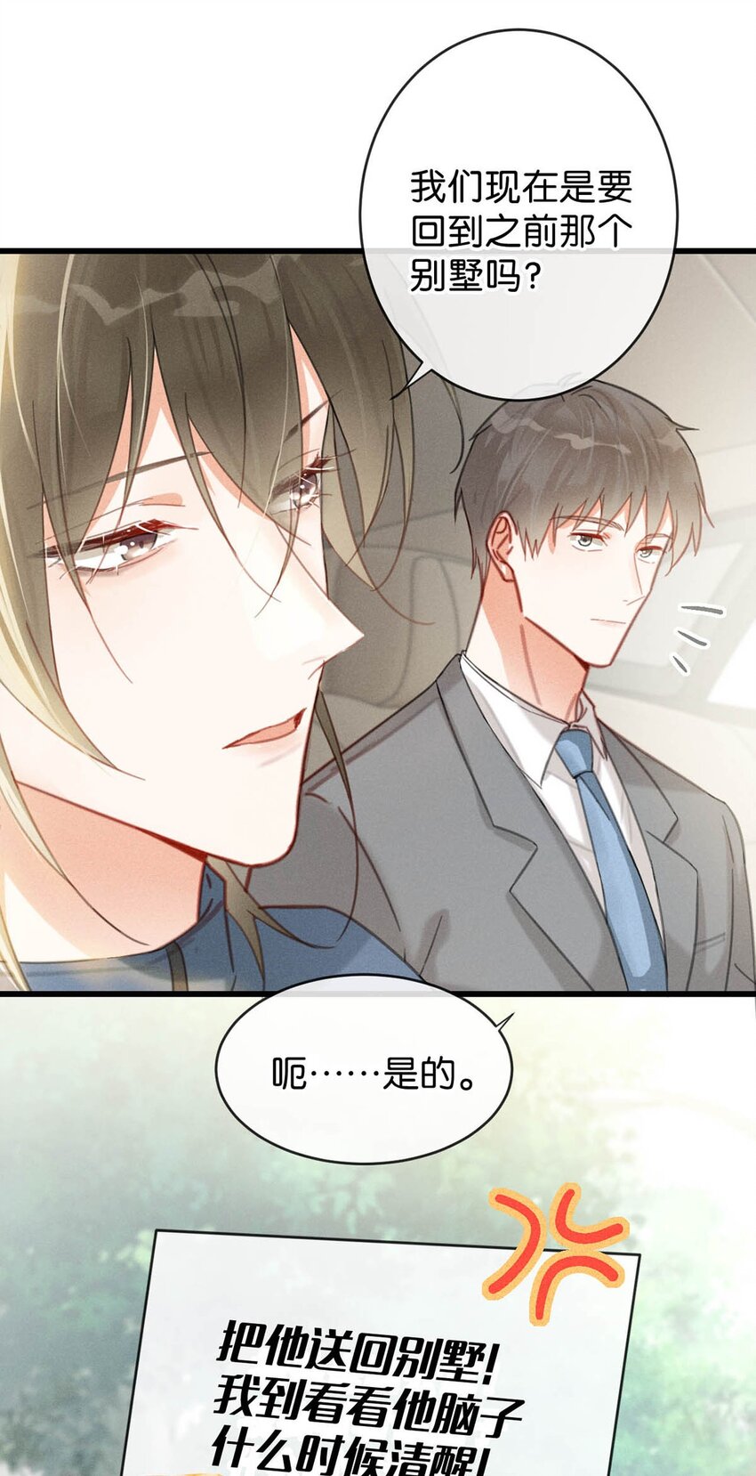 013 这是我童养夫。14