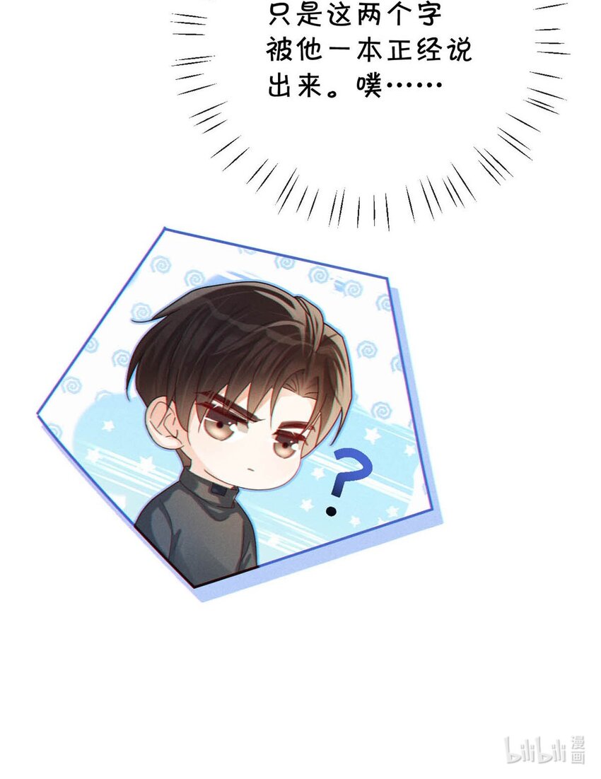 053 从给家人准备惊喜开始吧。55