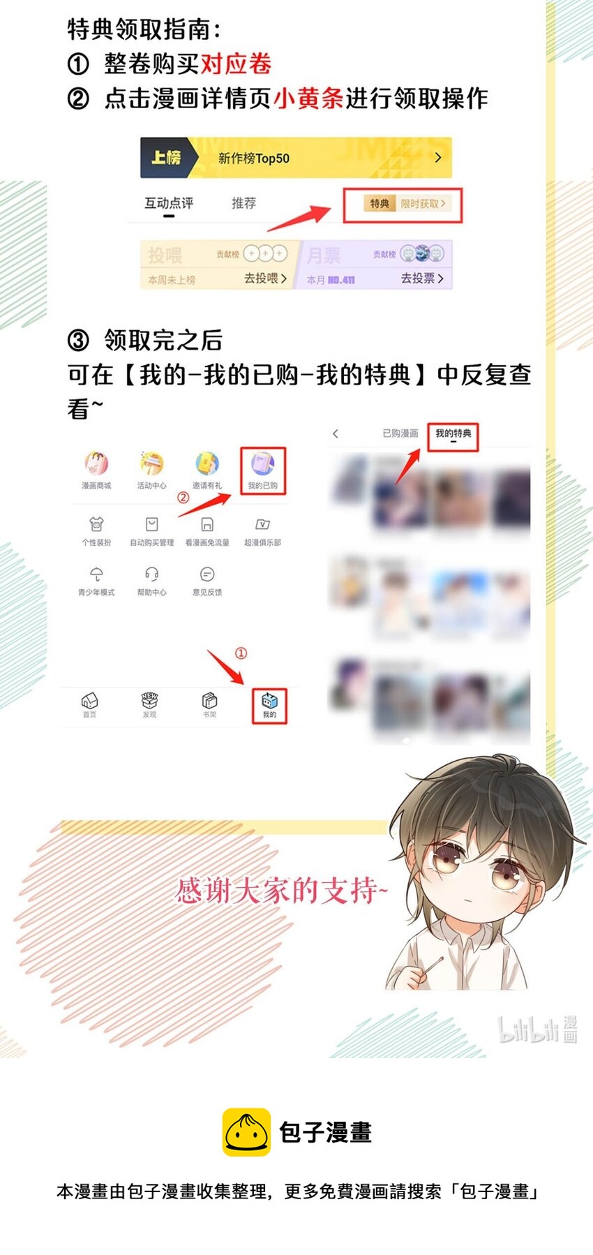 第五卷 限时福利特典上线啦！1