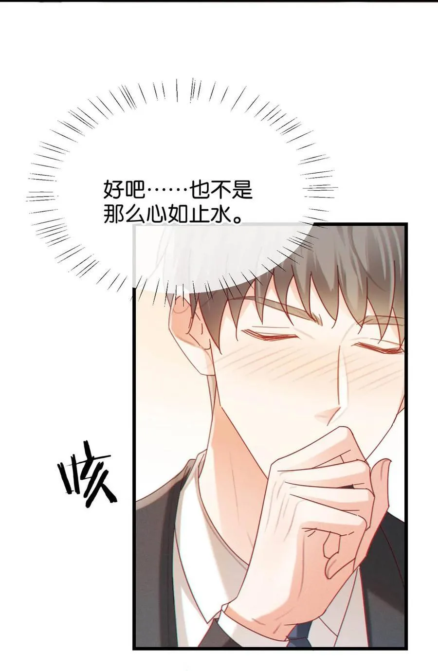 完结番外5 林琛篇（完结）20