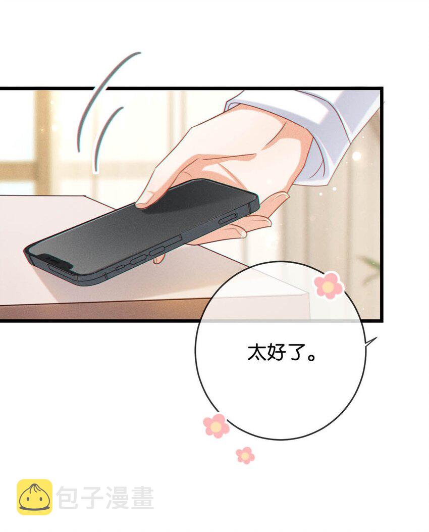 049 连诀没事了。11