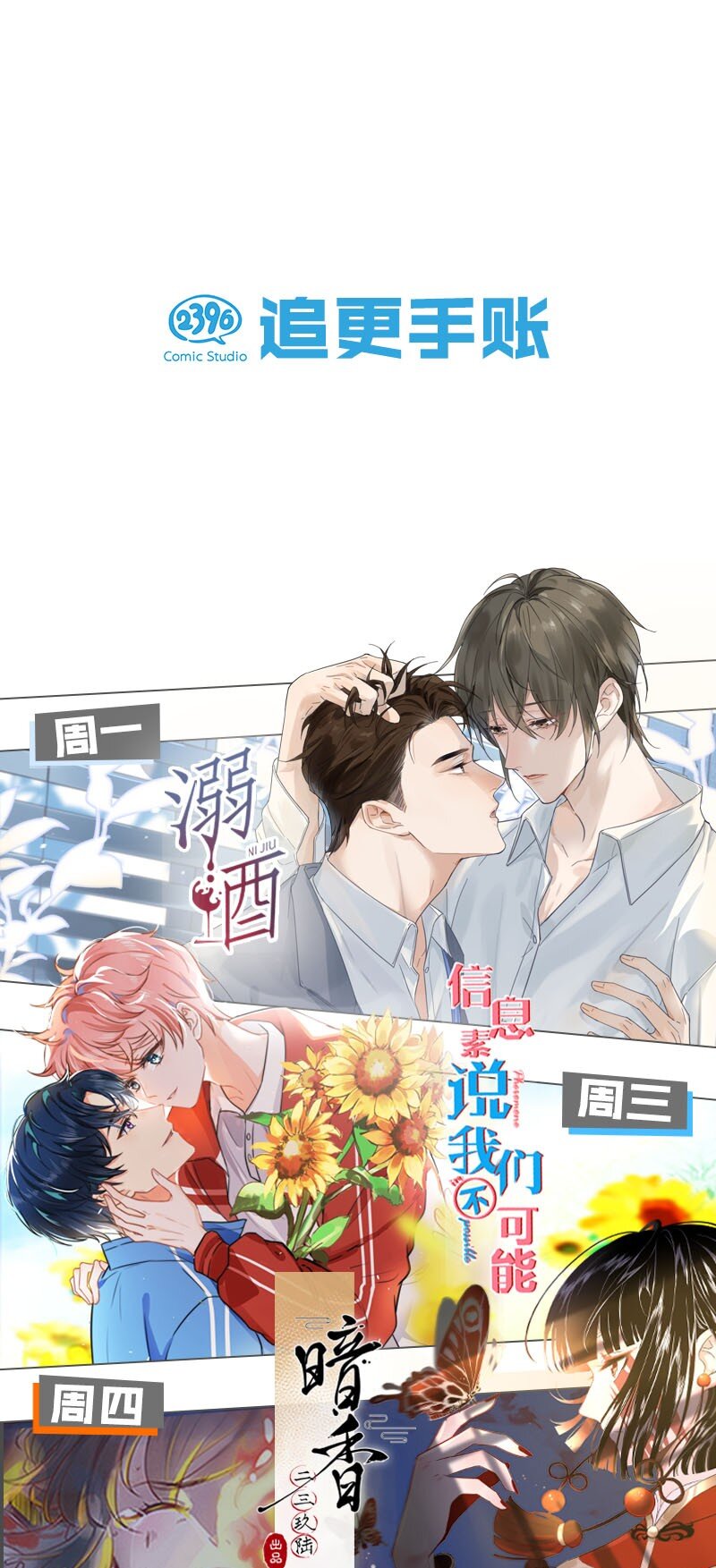 019 哼！男人！43