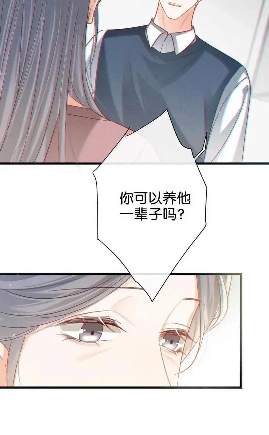 100 早该这样活着了。+100话啦！49