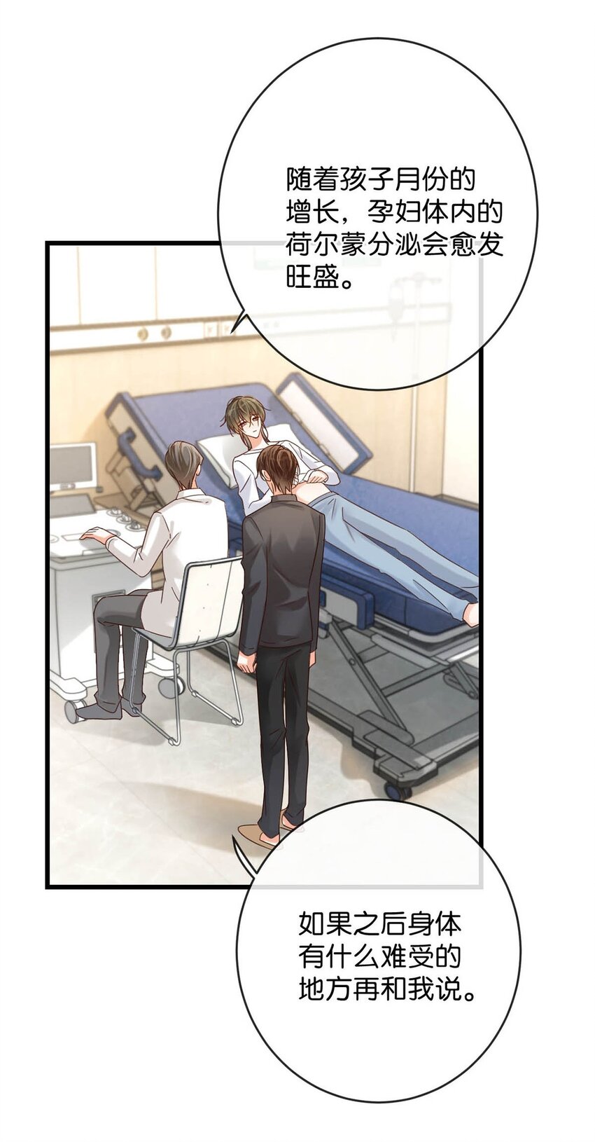 054 想要知道宝宝的性别吗？21