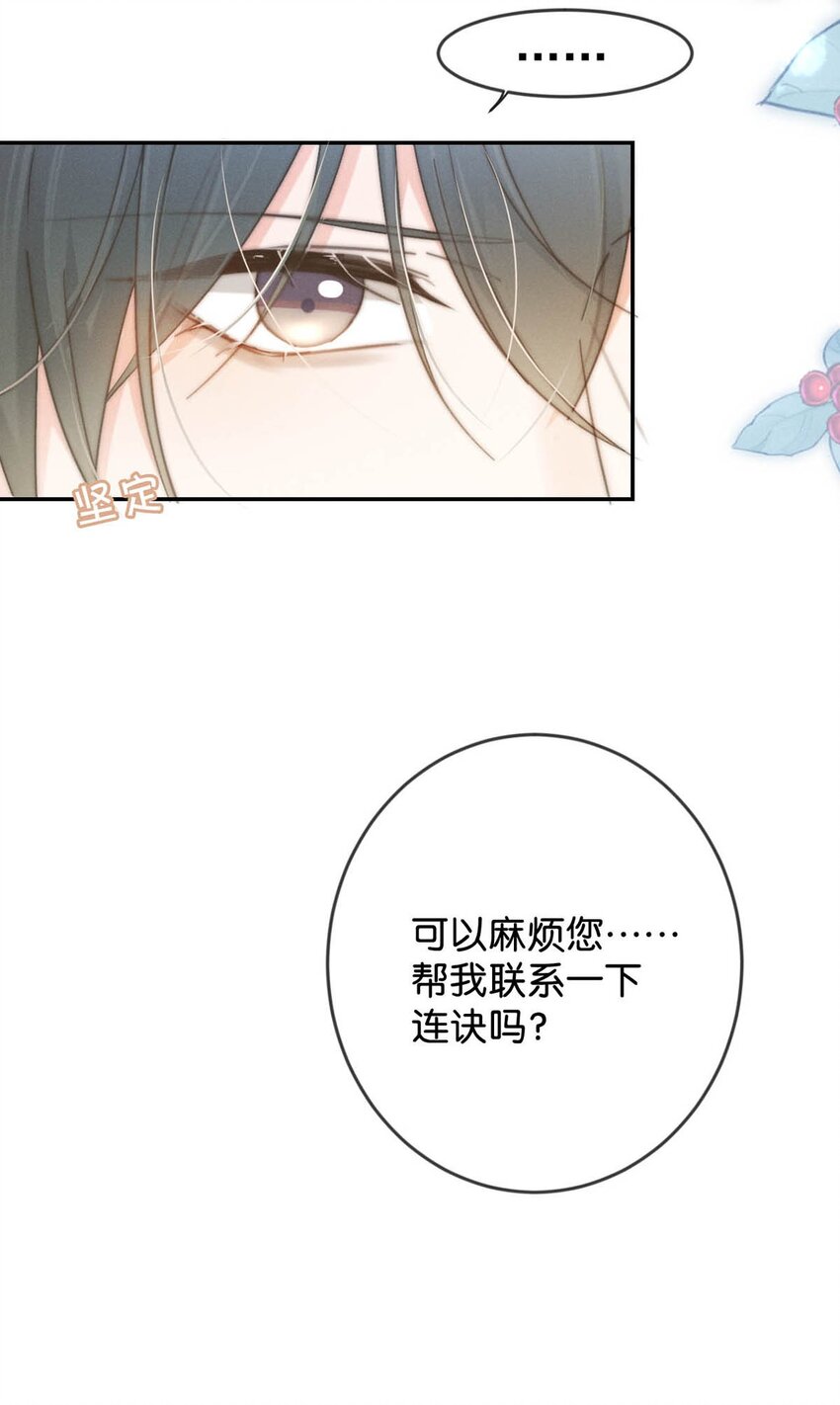 022 连先生，我怀孕了。33