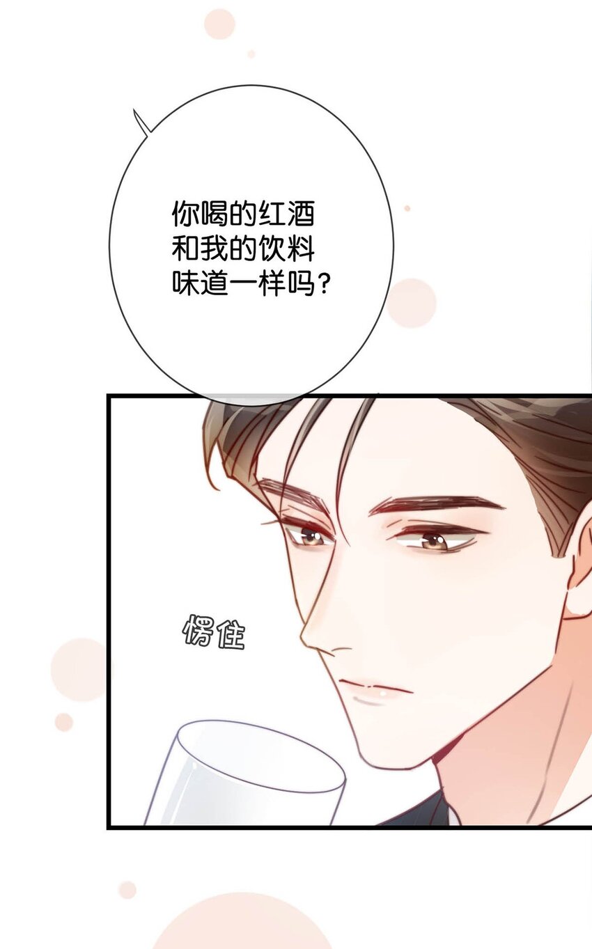 008 酒的味道……40