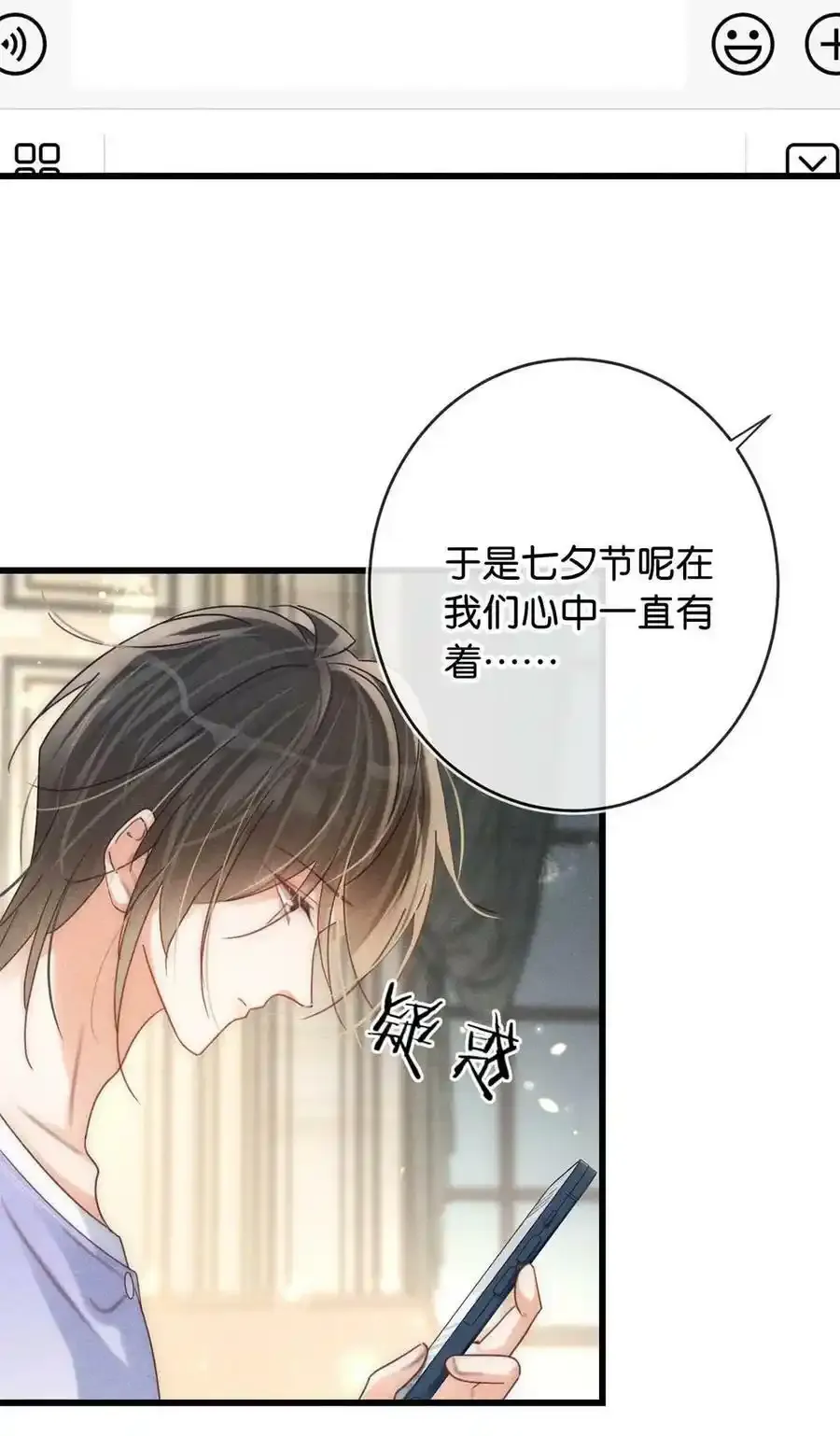 082 明天……你可以送茉莉给我吗？19