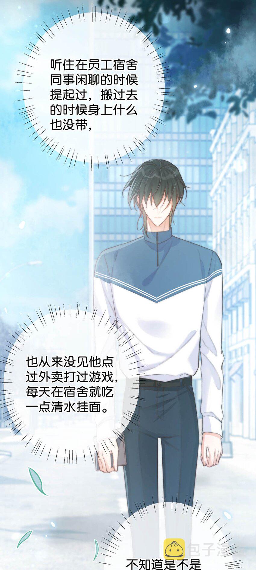 017 呸！渣男！35