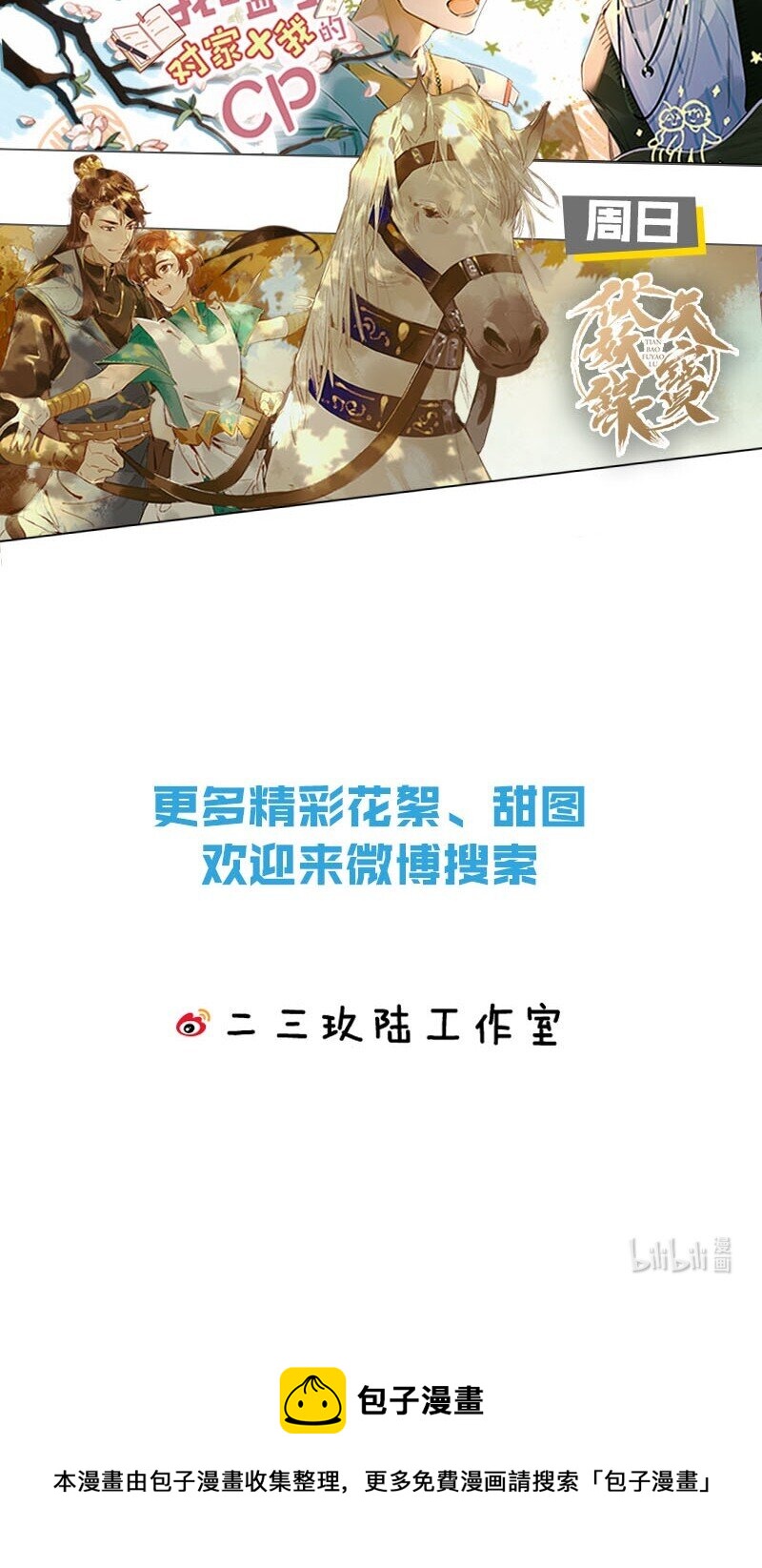 016 要开始新的生活了！57