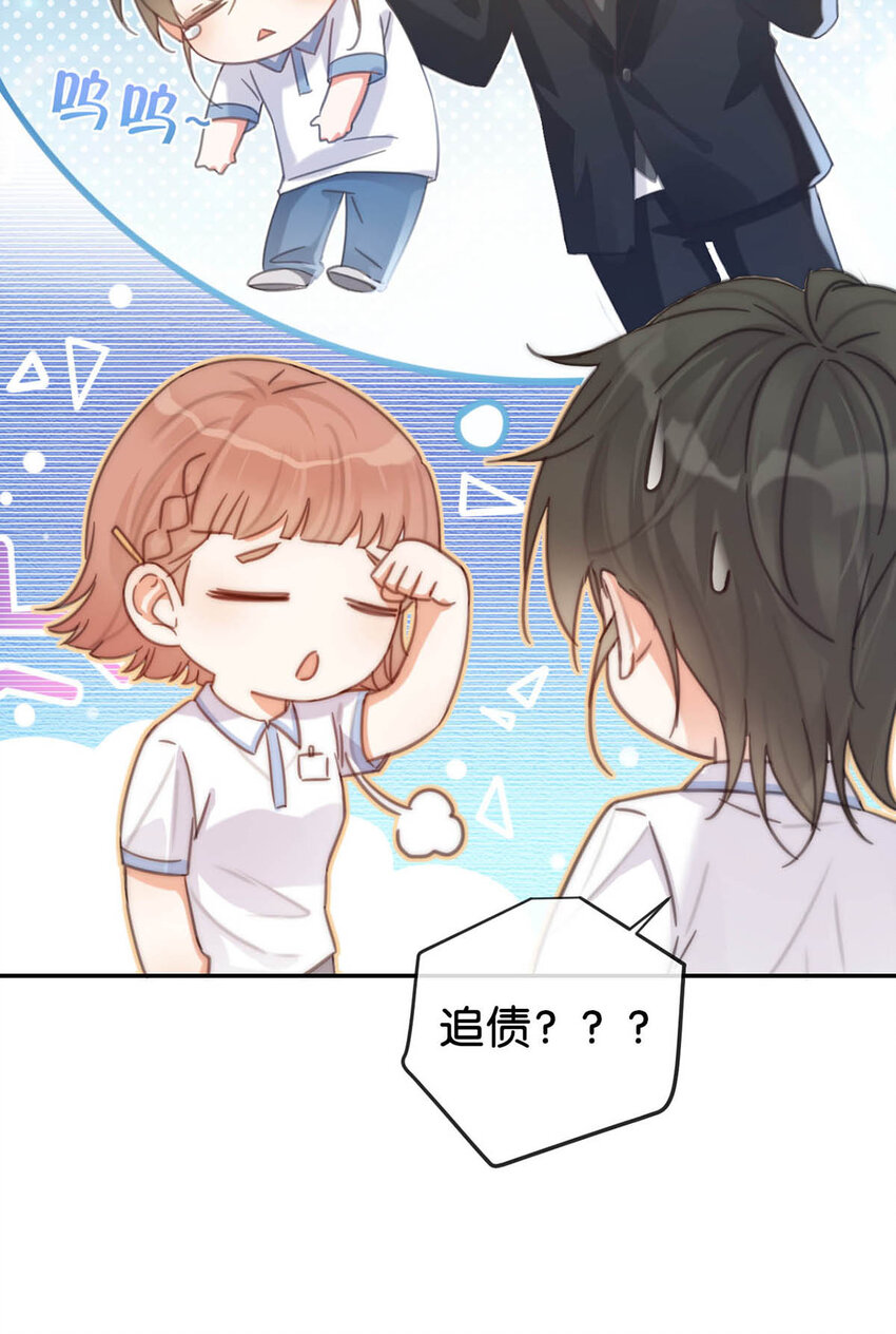 029 先婚后爱？娇妻带球？9