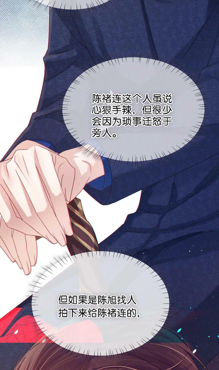 072 他还是个二婚？！11