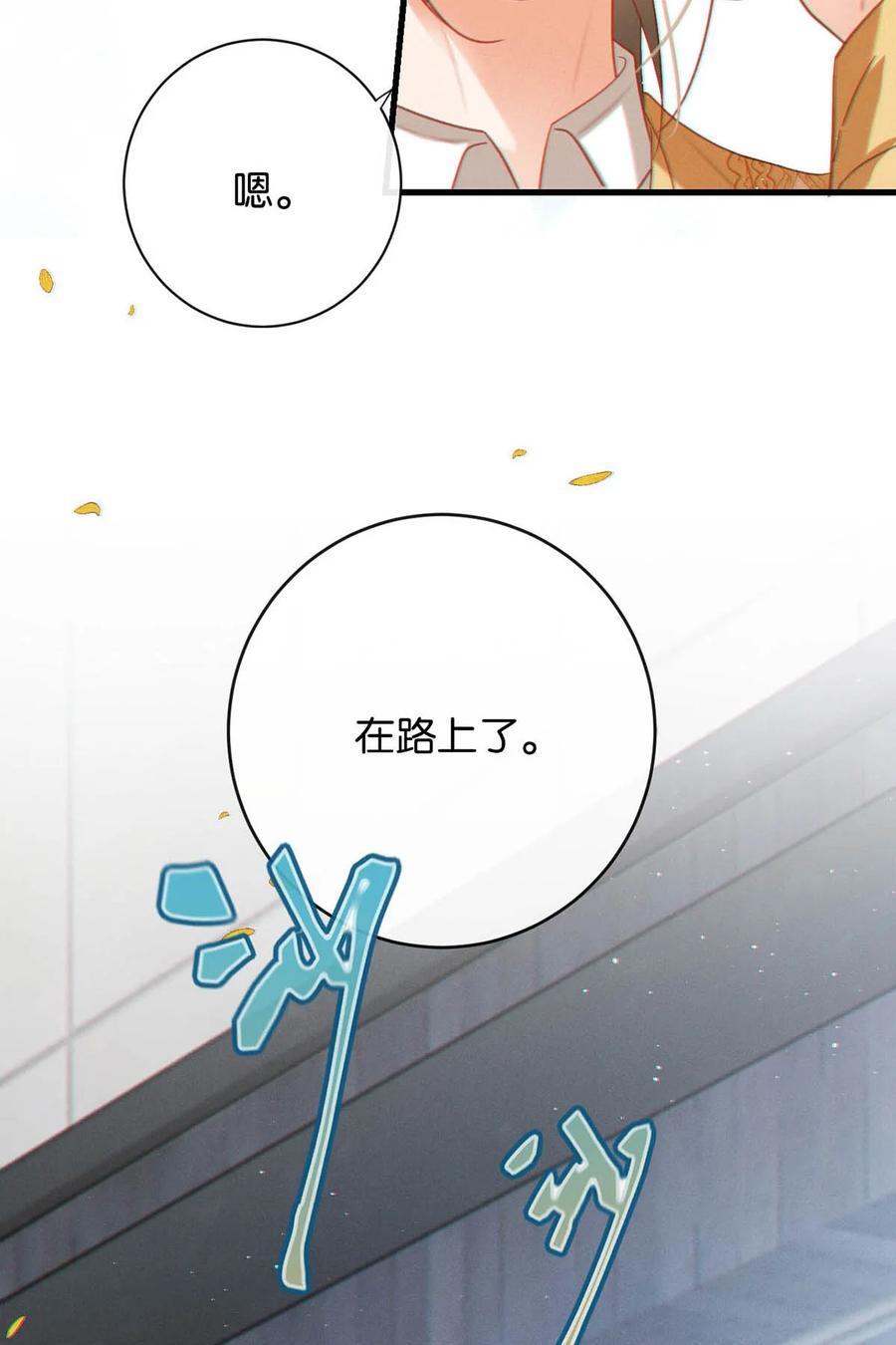 091 沈先生出事了！28