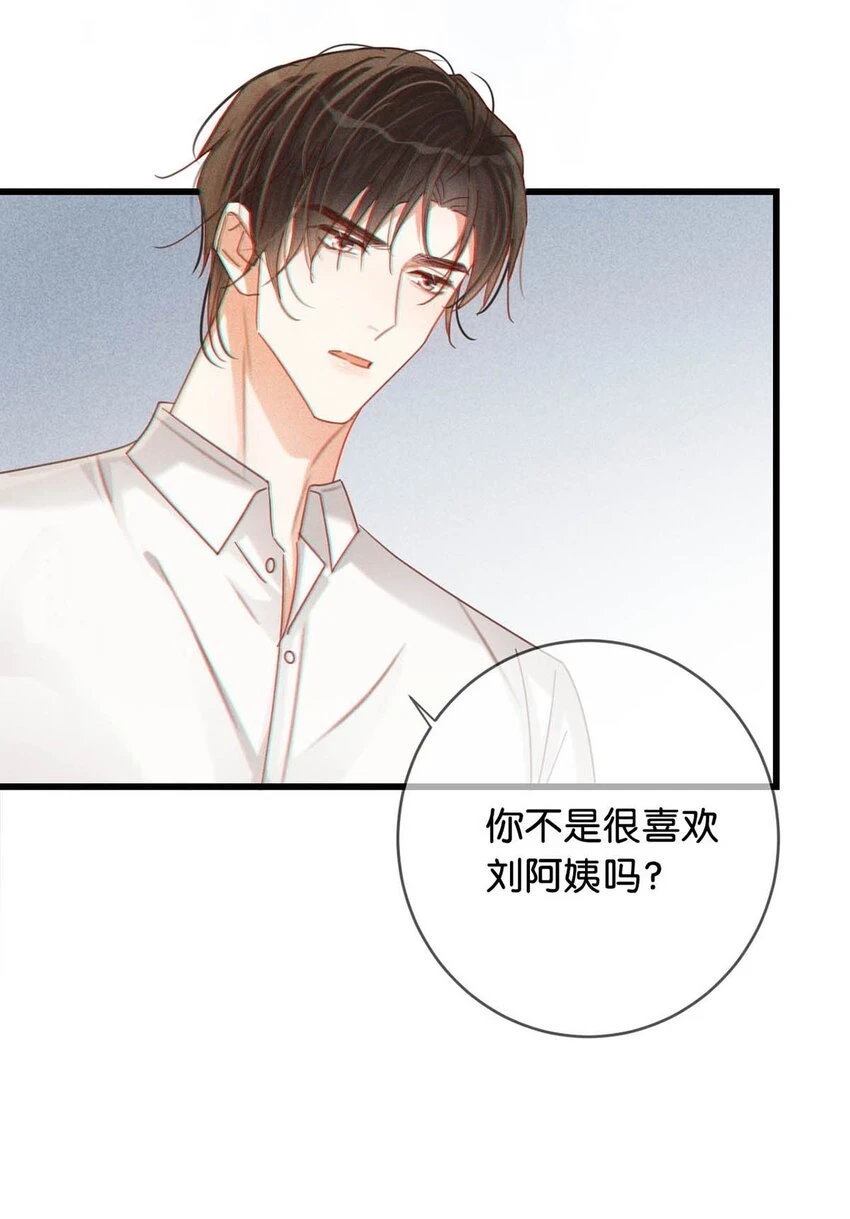 068 唔……腰好痛。39