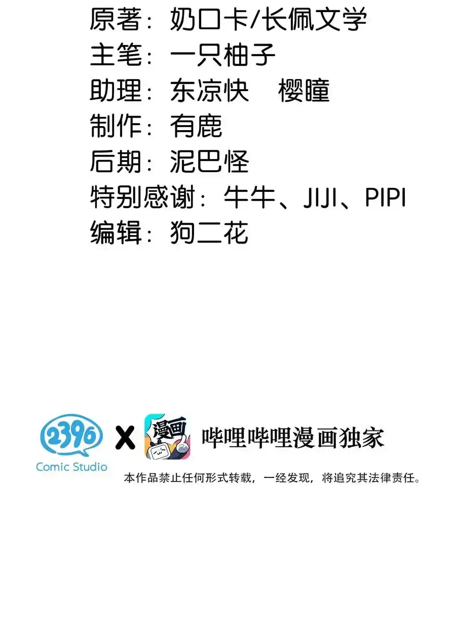 005 若那个人是个Alpha，恐怕会更麻烦。（内含福利抽奖）2