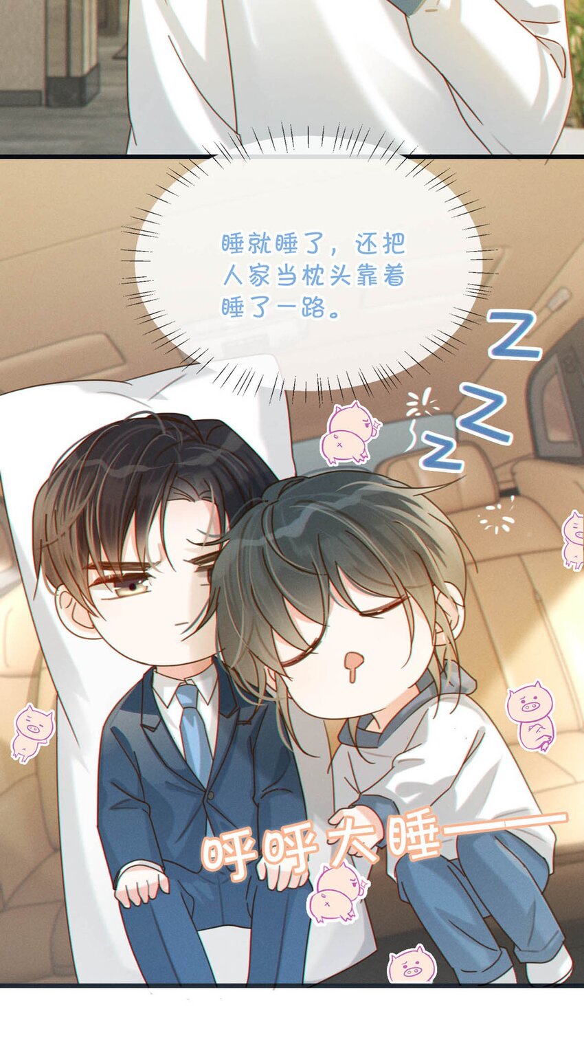 050 睡了一路？！28