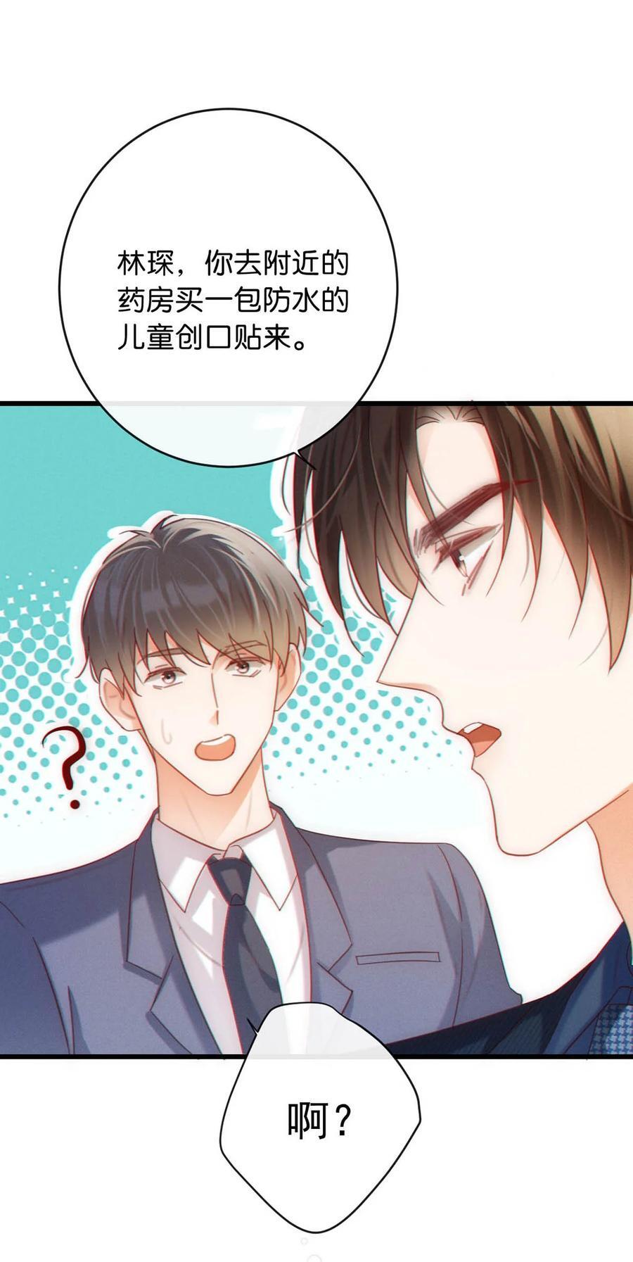 091 沈先生出事了！17