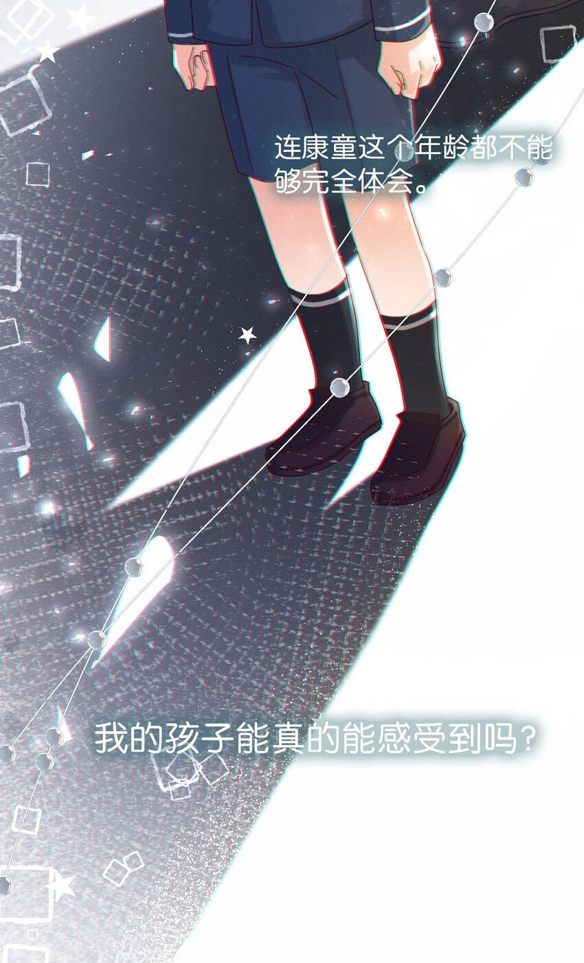 062 男生为什么会有宝宝啊？23