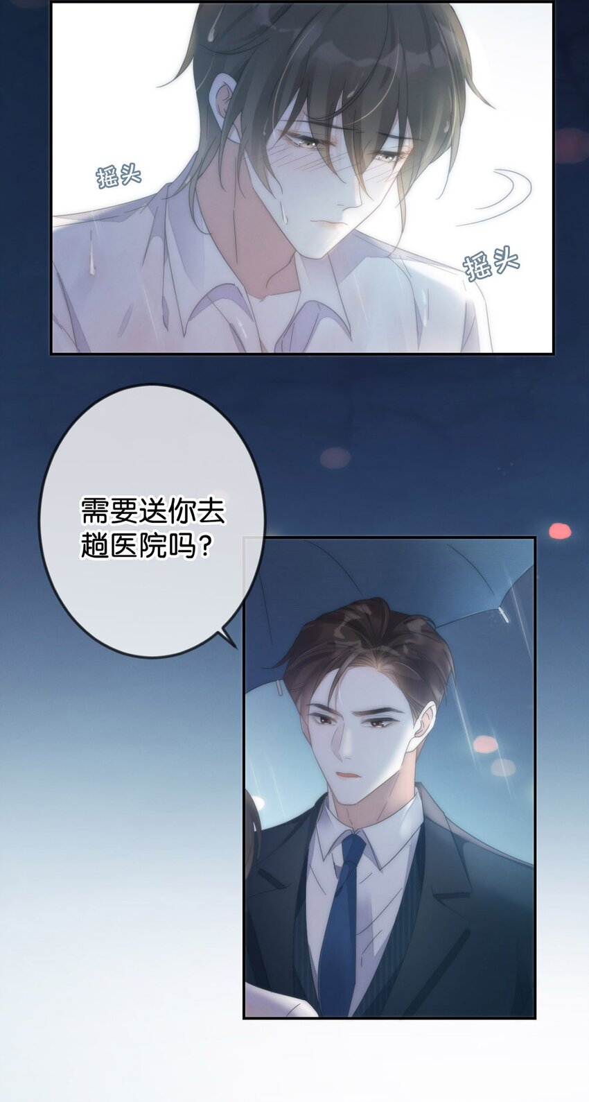 002 你可以带我回家吗？6