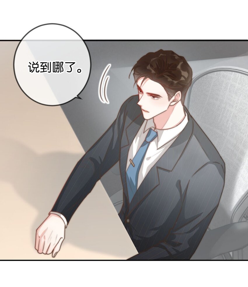 006 连总恋爱了？19