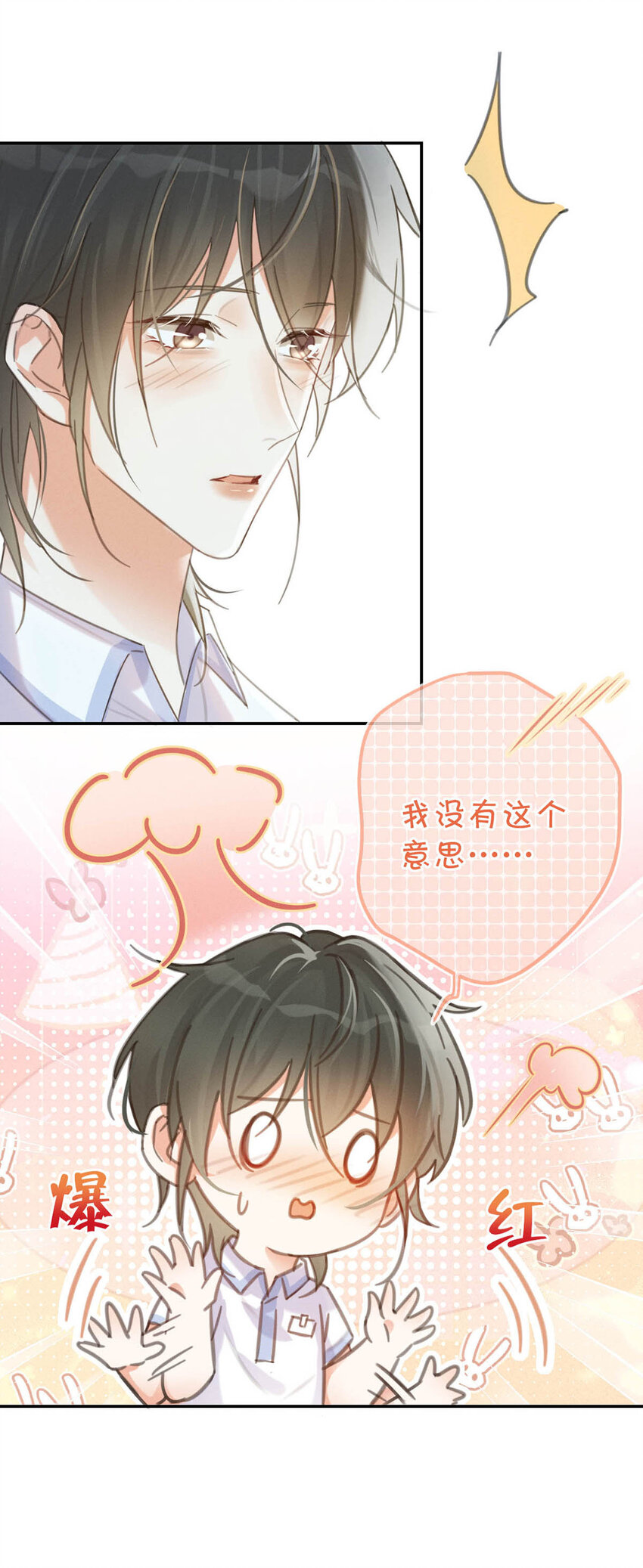 029 先婚后爱？娇妻带球？30