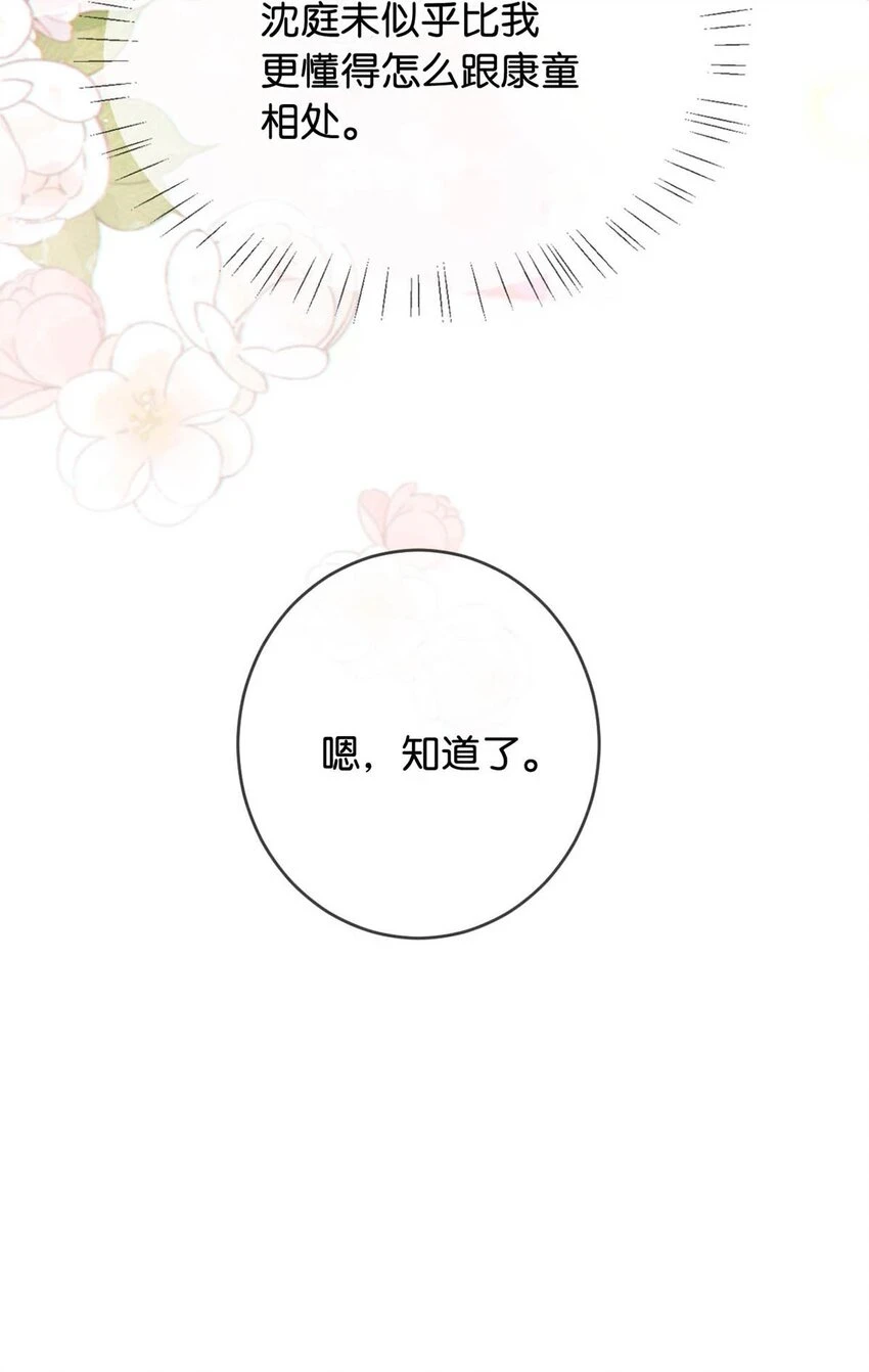 068 唔……腰好痛。43