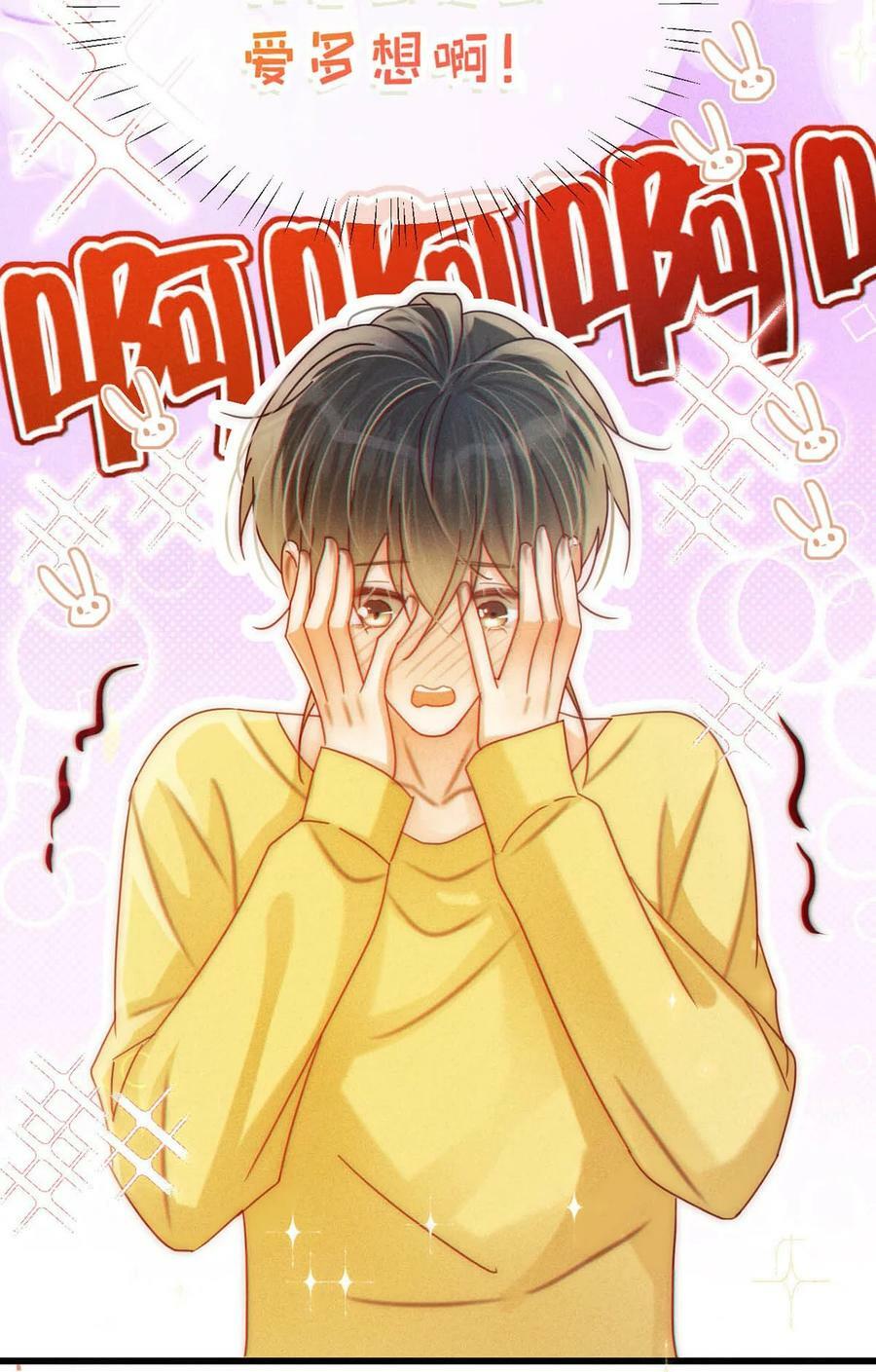 079 我怎么这么爱多想啊！29