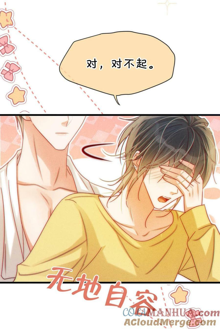 079 我怎么这么爱多想啊！30