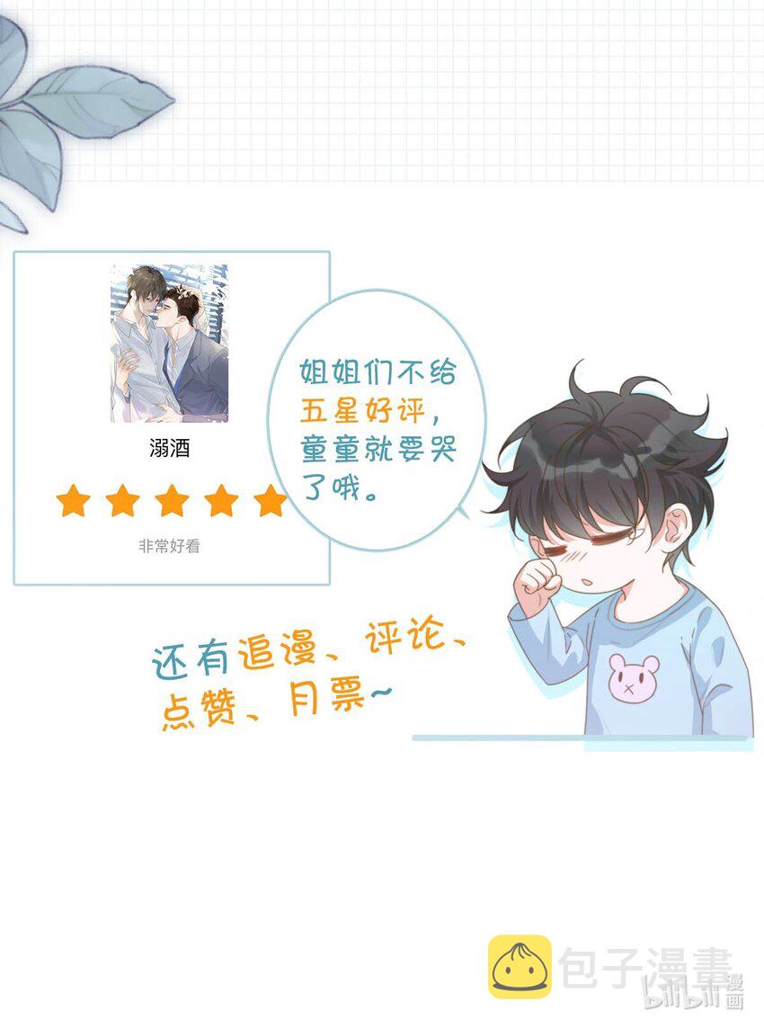 051 ……他就真的这么讨厌我吗？61