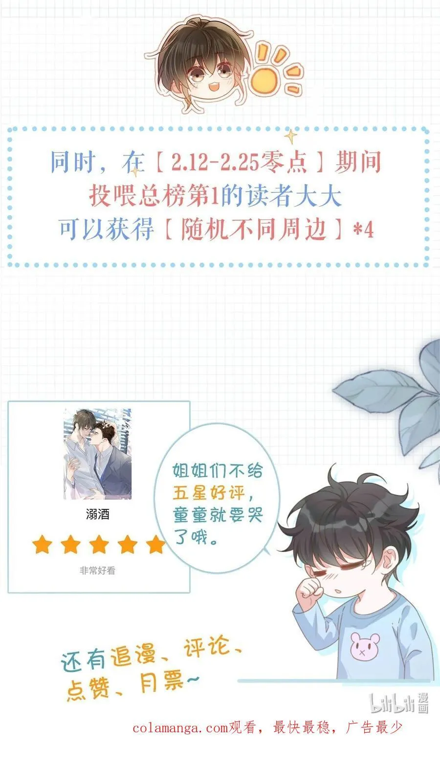 完结番外2 放心吧，我会幸福的。55