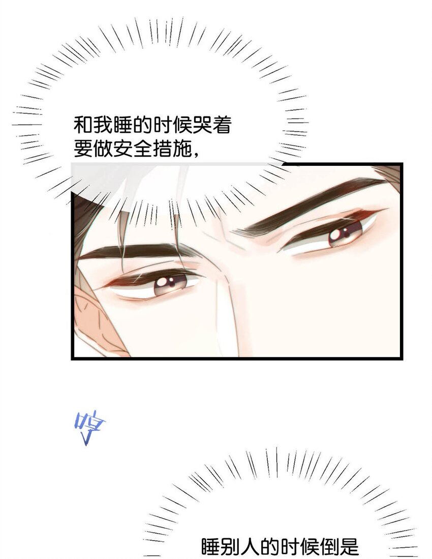 019 哼！男人！35